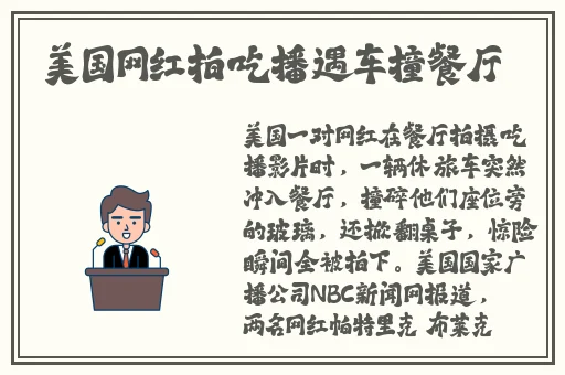国精产品满18岁在线白晶晶